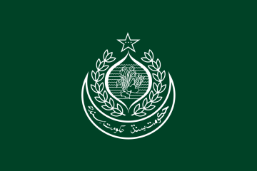 The official emblem of the Government of Sindh displayed on a dark green background. The white emblem features a star at the top, wheat and agricultural elements inside a circular shield, surrounded by laurel branches with Urdu text at the bottom.