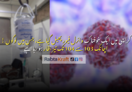 A health-related graphic showing an IV drip in a hospital room on the left and a magnified virus illustration on the right. The Urdu headline reads: “A dangerous viral fever has spread in Karachi, causing sudden high fever between 103 and 104.” The RabtaKraft watermark appears at the bottom.