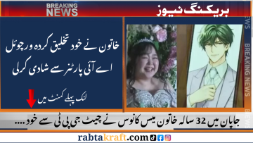 Japanese woman Miss Kanos wearing a wedding dress smiling during her virtual AI wedding, with her self-created digital partner “Klaus” displayed as an anime-style groom on a smartphone screen.